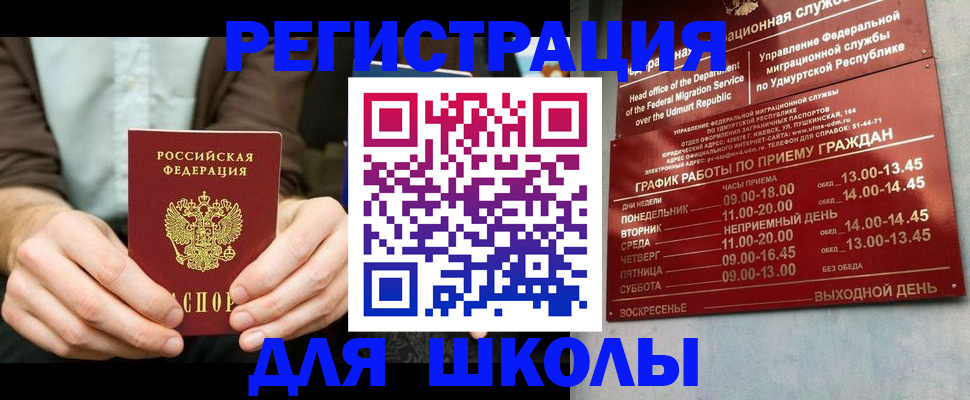 прописка 2025 в Сольцах