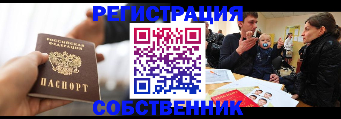 прописка штамп в Сольцах